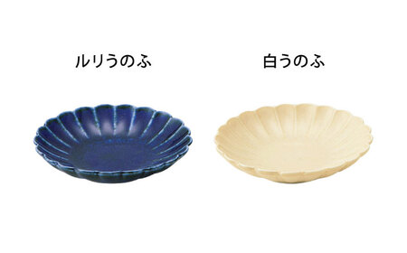 【美濃焼】菊型 豆皿・小付 4色 セット【大東亜窯業】 食器 皿 プレート ボウル 小皿 小鉢 鉢 サラダ デザート 取皿 シンプル [MAG088]