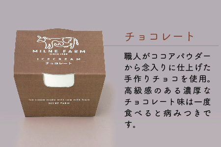佐賀脊振高原ミルン牧場のアイスクリーム24個セット(H102123)