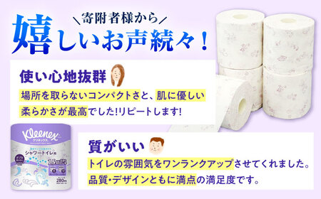 クリネックス 長持ちシャワートイレ用 トイレットペーパー (ダブル)64ロール トイレットペーパー [BDBH002-1]