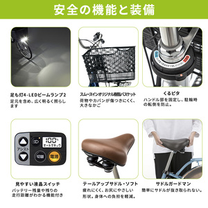 パナソニック 電動アシスト 自転車 ビビ・SX26インチ ソリッドネイビー