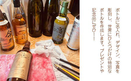 彫刻ワインボトル（ラベントス） インテリア お酒 一生の思い出 プレゼント 記念品 開店祝い 結婚祝い 新築祝い 長寿祝い 誕生日 贈り物 