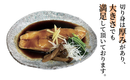 ムキガレイ煮　2枚セット　1枚180g～ 魚貝類 惣菜 冷凍 和食 煮魚 おかず 甘辛い おふくろの味 簡単調理 時短 便利 