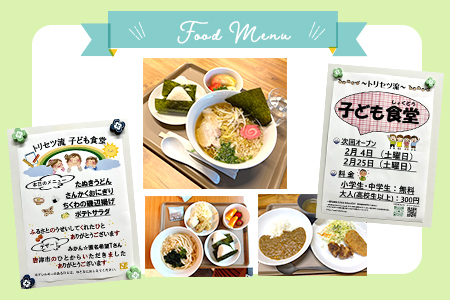 子ども食堂(返礼品なし)寄付チケット1食分 ふるさと納税を通じて子どもたちの食事や学習を支援 ボランティア 佐賀県 唐津市 貧困 飢餓 居場所 子供食堂 つながり 繋がり