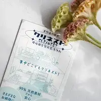 環境保全型除菌洗浄剤　クリネスト 500g / 洗剤 除菌 洗浄 環境保全 お掃除 そうじ 天然由来 水回り つけ置き【mgr001】