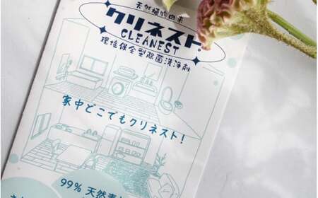 環境保全型除菌洗浄剤　クリネスト 1kg / 洗剤 除菌 洗浄 環境保全 お掃除 そうじ 天然由来 水回り つけ置き【mgr002】