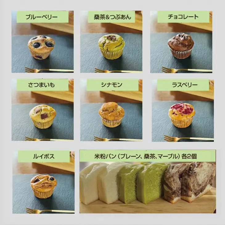 小麦粉不使用 米粉のスイーツ13点セット（NEW01-13）サンテカフェまる B160-005