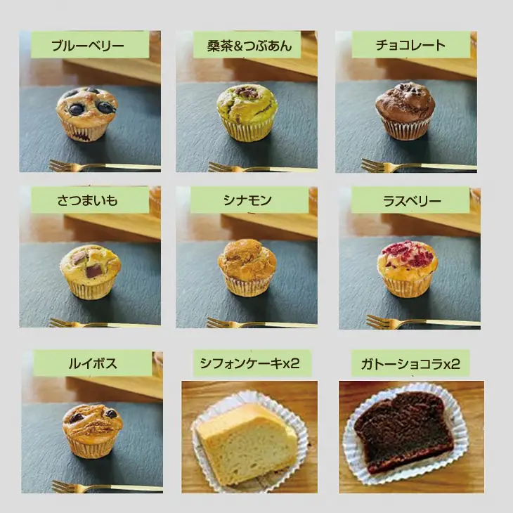 小麦粉不使用 グルテンフリー米粉のスイーツ11点セット（NEW07-11）サンテカフェまる B160-004