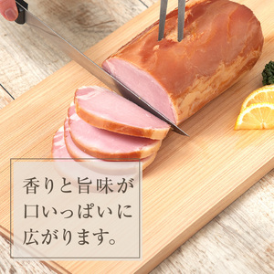 松尾ハムセットB（ロースハム800g 1本）_大正4年創業 傳承手拵ハム 松尾ハム セット B ロースハム 1本 グルメ ハム 加工品 豚肉 朝食 サンドイッチ おつまみ おかず サラダ トースト ご飯のお供 お中元 お取り寄せ お取り寄せグルメ ギフト 福岡県 久留米市 送料無料 〔Ax213〕