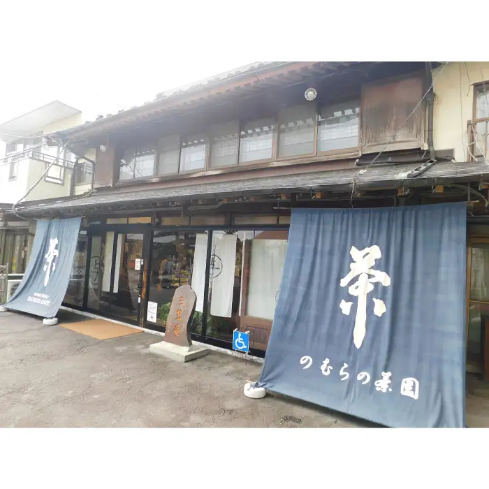 も茶大福　8ヶ入り×2箱 No.539