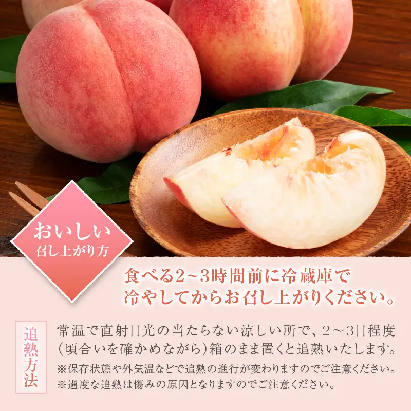 味自慢桃【訳あり品】を感謝込めて朝どれでお贈りします！約2kg（4～8玉）【2026年発送】（LMS）A07-415 桃 フルーツ