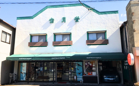 西山の御家宝　28本入 | 和菓子 ギフト