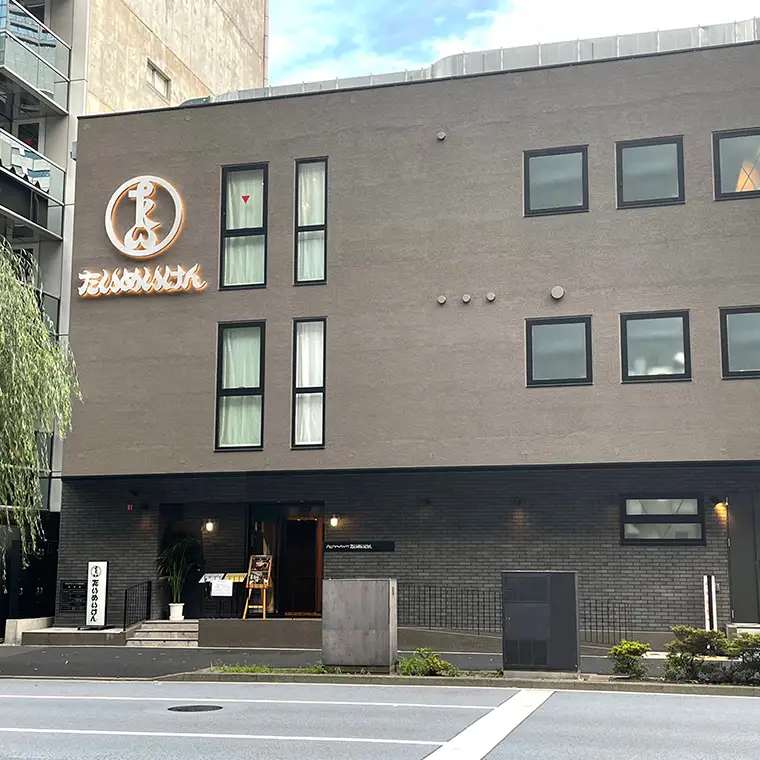 K2317 三代目たいめいけん本店　茨城県境町　特別コース