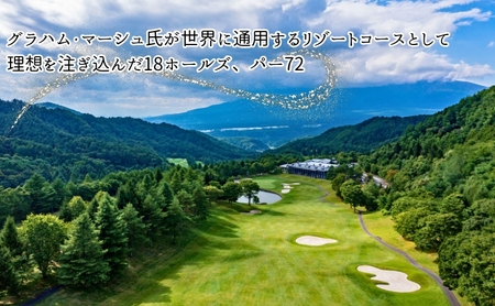 オーソルヴェール軽井沢倶楽部　ご利用券1万円分 宿泊券 ゴルフ場利用券 ゴルフ 旅行 チケット 体験  ホテル券 リゾートゴルフ レジデンスホテル 
