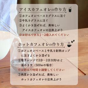 カフェオレベース 2本 (無糖 600ml 瓶）｜カフェオレ 珈琲 アイスカフェオレ 尾道市