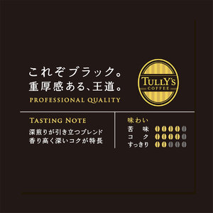 定期便 全3回 コーヒー 390ml×24本 無糖ブラック タリーズコーヒー
