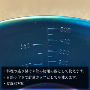 シェラカップSC600(玉虫色) キャンプ用品 | キャンプ用品 新潟県 弥彦村