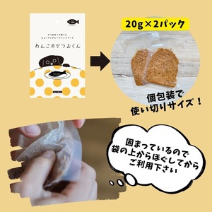a24-042　わんこのかつおくん 15セット ペットフード