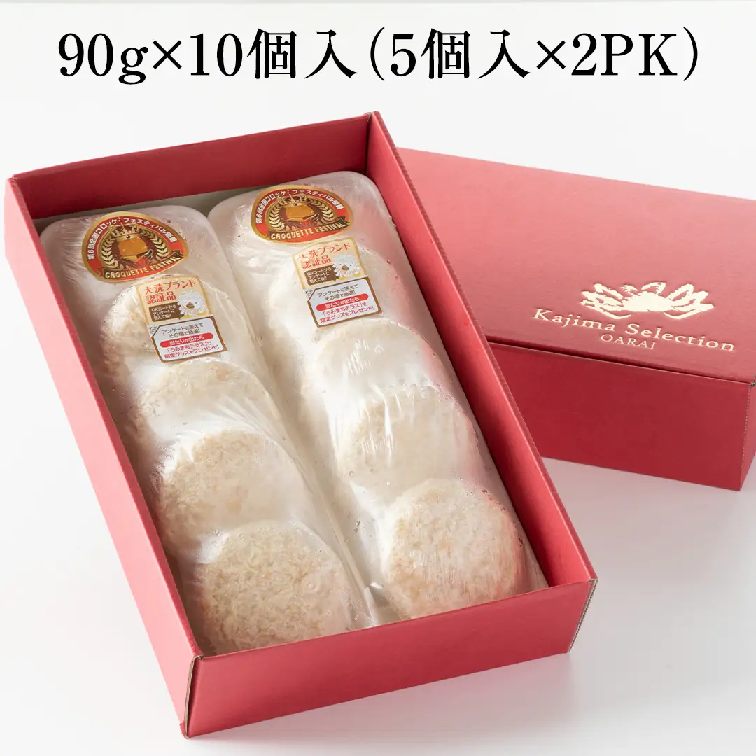 冷凍 ずわいがに たっぷり コロッケ 10個入（化粧箱入り） 冷凍食品 カジマ かに カニ 蟹 総菜 [ES001sa]