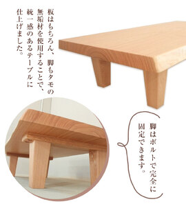 タモ一枚板 ローテーブル 