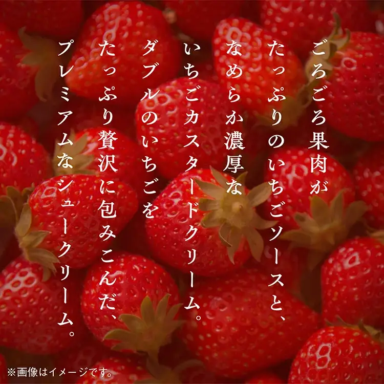 【サキホコレ米粉使用】かたがみシュー（いちご）6個入【サインマーケット】