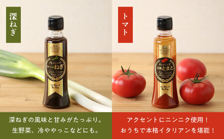 長崎の「極み」ドレッシングセット 元祖定番5本セット / ドレッシング どれっしんぐ 調味料 サラダ さらだ / 大村市 おおむら夢ファームシュシュ[ACAA029]