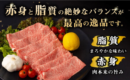 長崎和牛 肩ローススライス400g / 牛肉 ロース ろーす 肩ロース ローススライス すき焼き すきやき しゃぶしゃぶ 小分け / 大村市 / おおむら夢ファームシュシュ[ACAA056]