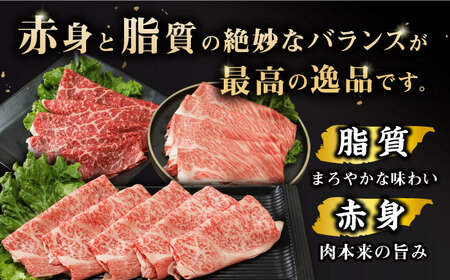長崎和牛 スライスセット(モモ200g・肩ロース200g・リブロース200g) 計600g / 牛肉 モモ もも ロース ろーす 肩ロース リブロース りぶろーす すき焼き すきやき しゃぶしゃぶ 小分け / 大村市 / おおむら夢ファームシュシュ[ACAA078]