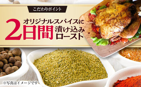 ローストチキン 1羽 / 丸鶏 ハーブ鶏 パーティー お祝い クリスマス xmas / 大村市 / Torres手作りハムベーコン工房[ACYW002] 
