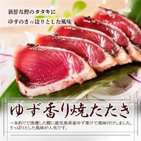 一本釣り鰹バラエティーセット A0-24_魚介・海産物 カツオ 鮮魚 かつお 鰹_【配送不可地域：離島】【1460790】