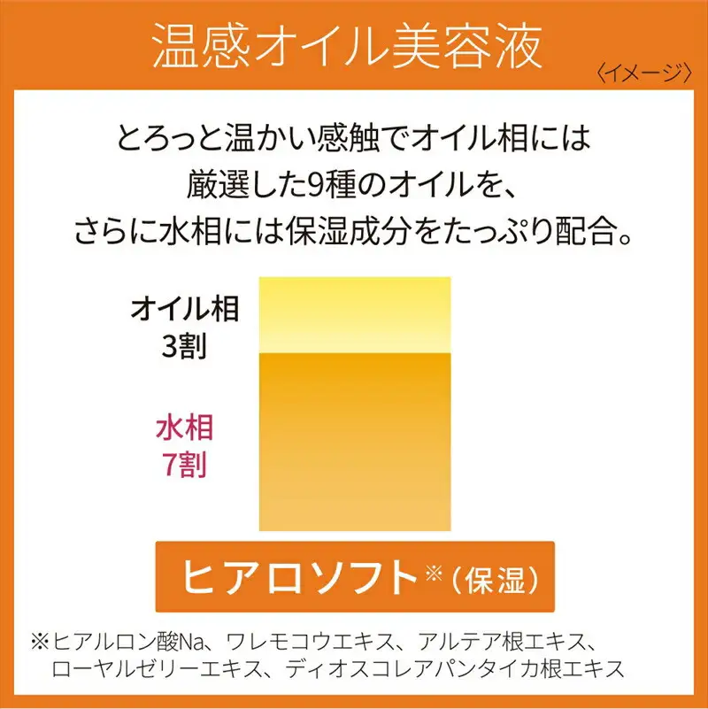 DEW　ウォームヒュッゲオイル【美容 化粧品 コスメ 人気　スキンケア　美容液　温感　マッサージ　オイル　保湿 潤い うるおい　ハリ ツヤ肌 ヒアロソフト ヒアルロン酸　スクワラン　オレンジ ジンジャー　ティー　神奈川県 小田原市 】