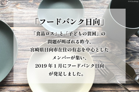 【フードバンクへの寄附：返礼品なし】【思いやり型返礼品】支援型 鶏 炭火焼き 140g×5袋 [ミツイシ 宮崎県 日向市 452060241]