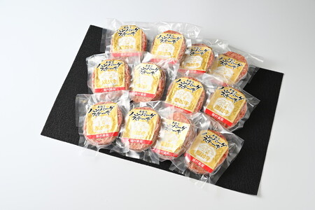飯村牛ハンバーグ　12個入り ｜ ハンバーグ ステーキ 冷凍 冷凍食品 簡単調理 お弁当 おかず おつまみ 惣菜 肉 牛肉 和牛 ビーフ ※離島への配送不可