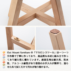 マカロンスツール カラフルなくつろぎ アメリカンウォールナット材×グリーン スツール 椅子 | 椅子 新潟県 弥彦村