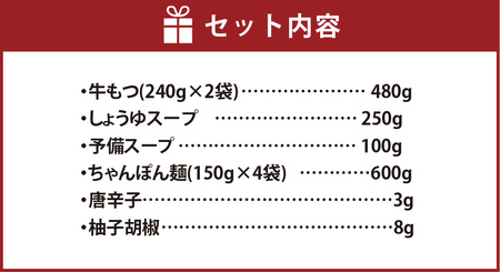 「おおやま」博多もつ鍋 (しょうゆ味/4人前)