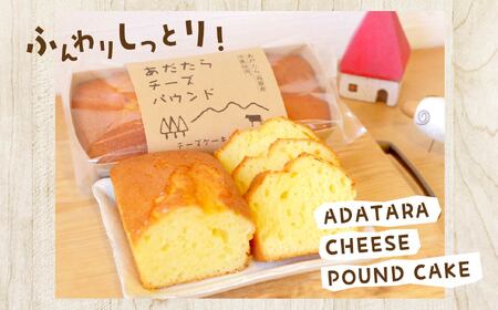 チーズパウンド ケーキ スイーツ【チーズケーキ工房風花】