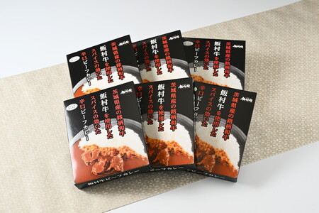 飯村牛レトルトカレー6個 ｜ 簡単調理 お弁当 おかず おつまみ 惣菜 肉 牛肉 和牛 ビーフ レトルト 防災 備蓄 非常食 保存食 キャンプ アウトドア ※離島への配送不可