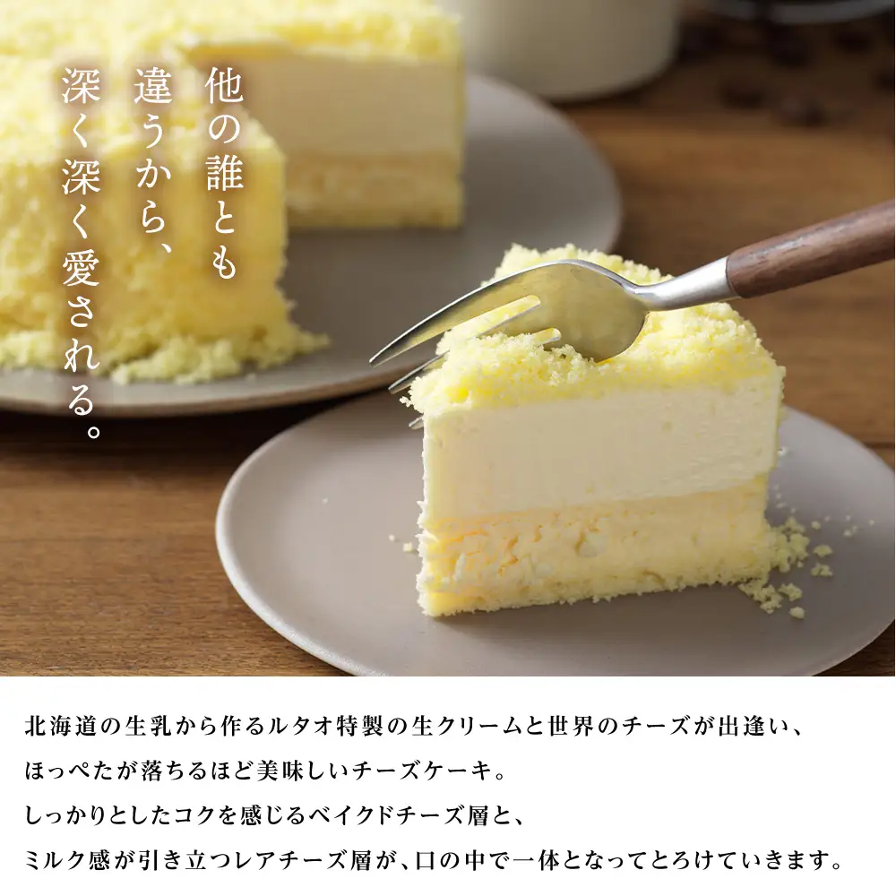 【ルタオ】ドゥーブルフロマージュ 4個セット