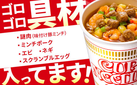 【全12回定期便】日清カップヌードル（1ケース20食入）/ カップラーメン カップ麺 ラーメン 定期便 インスタント麺 備蓄 防災 災害 保存食 非常食 / 栗東市 / 日清食品株式会社 [BIBI009]