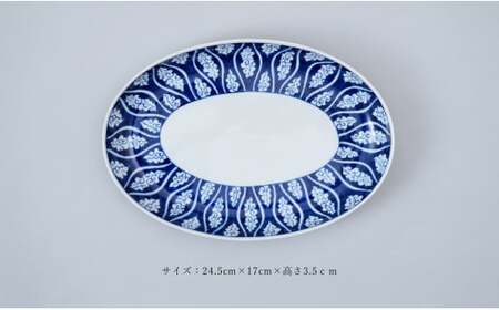 有田焼 染付曇立涌紋楕円皿【中山陶和堂】食器 うつわ 器 磁器 陶磁器 皿 楕円皿 手描き 染付 ブルー ワンプレート カレー パスタ A50-269