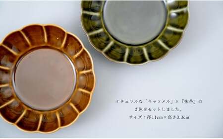 有田焼 花型小鉢 2色セット【中山陶和堂】食器 うつわ 器 磁器 陶磁器 小鉢 鉢 ボウル 皿 2枚 ペア シンプル ナチュラル ブラウン グリーン A27-18