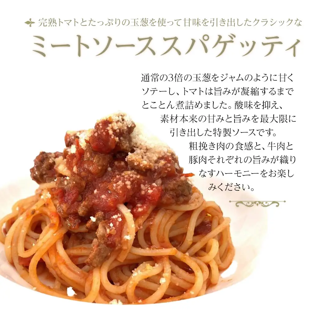 人気のクラシックなミートソーススパゲッティを含むランチコース　1名様分