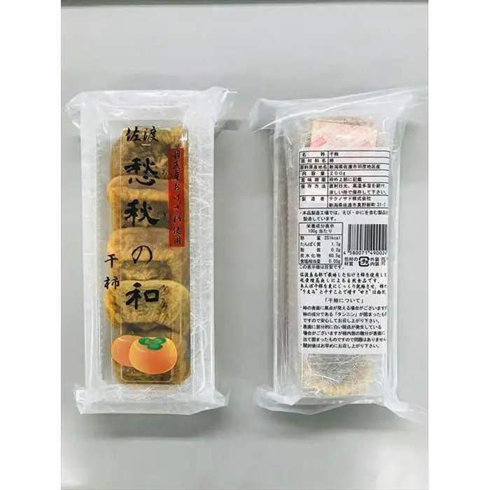 愁秋の和（あきのなごみ）干柿　200g×8パック入り