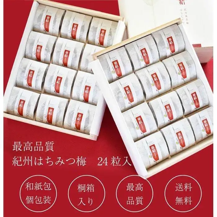 紀州特選南高梅 華結24粒（あまみつ）【ギフト 化粧箱入り 贈答用】