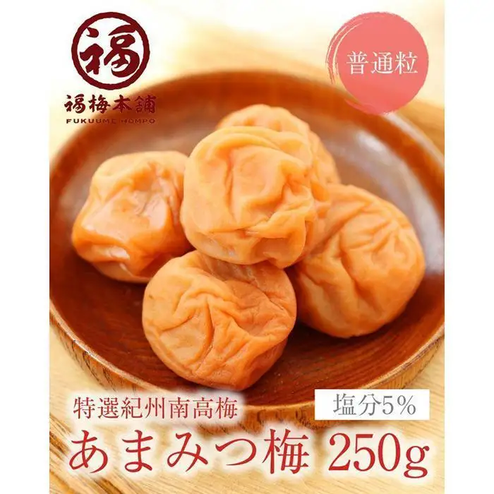 紀州南高梅 人気あまい梅干4種 1Kg（250g×4パック）【ギフト 化粧箱入り 贈答用】