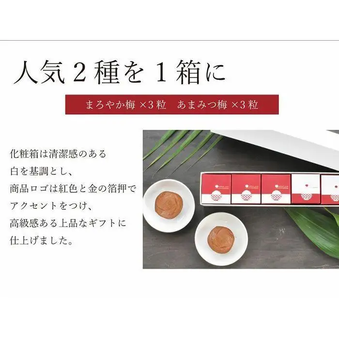 紀州南高梅 超大粒 mehari_ume6粒【ギフト 化粧箱入り 贈答用】