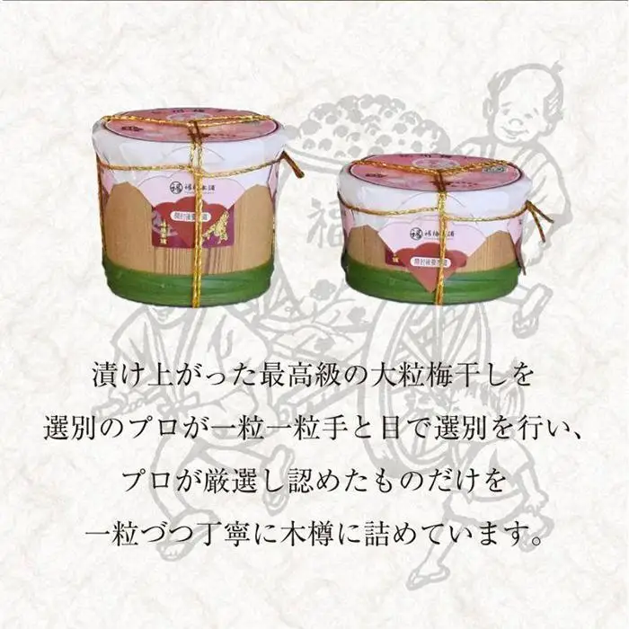 紀州特選南高梅 木樽700g（あまみつ梅）【ギフト 化粧箱入り 贈答用】