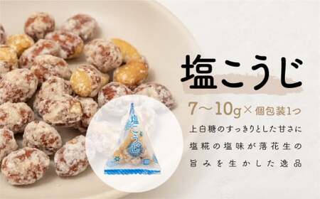 ピーナッツ カリカリぴーなつトリオ 3種 350g×2個 | ピーナッツ ピーナツ 落花生  鳩屋