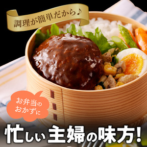 デミグラスソースハンバーグ　150g×10個セット 高評価 デミグラスソース ハンバーグ セット 150g 10個 個包装 便利 時短 湯煎 ボイル 電子レンジ 簡単 調理 おかず お弁当 おつまみ 冷凍 食べ物 加工品 お取り寄せグルメ 福岡県 上毛町 送料無料 _KP7605