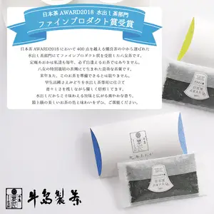 【ギフト対応可能】日本茶 AWARD受賞茶セット 028-009