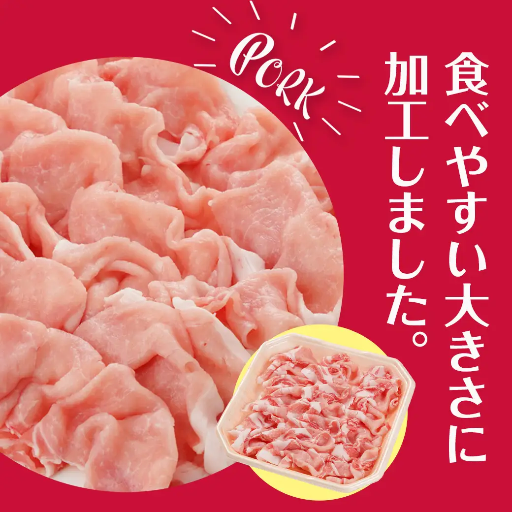 都城美鮮豚ロースしゃぶしゃぶ1kg(250g×4パック)_AA-5408_(都城市) 豚肉 ミルフィーユ鍋 しゃぶしゃぶ 炒め物 丼物 アレンジ豊富 パック詰め